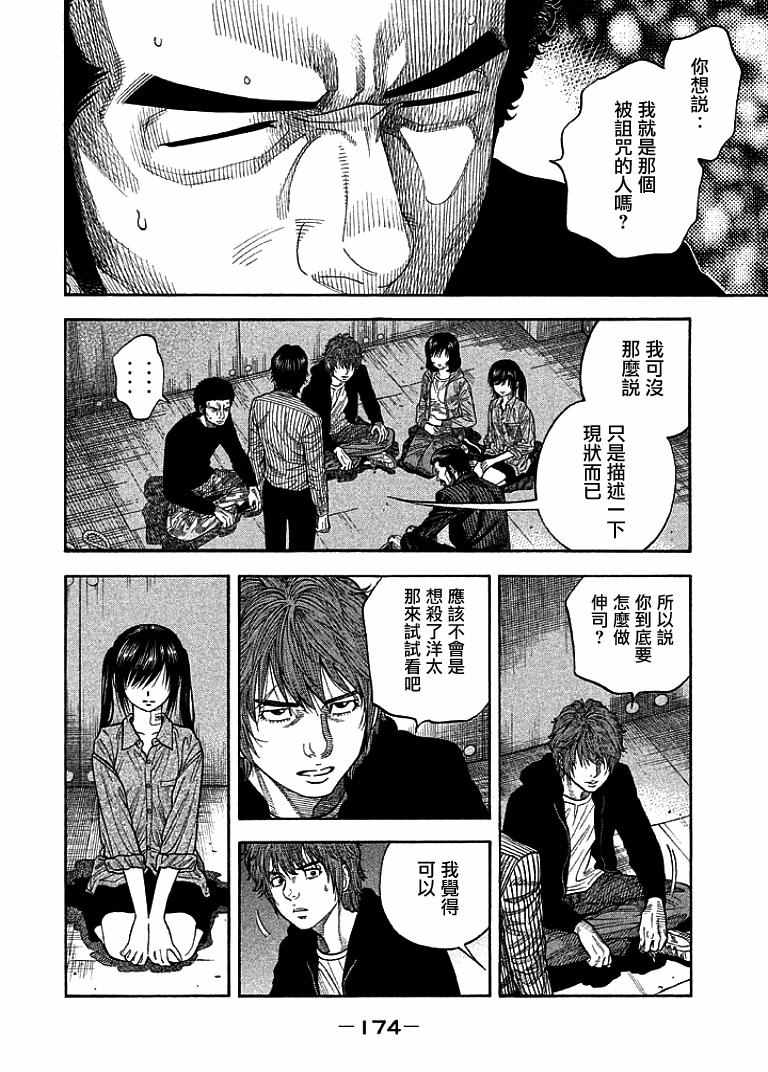 《如件》漫画最新章节第17话免费下拉式在线观看章节第【4】张图片