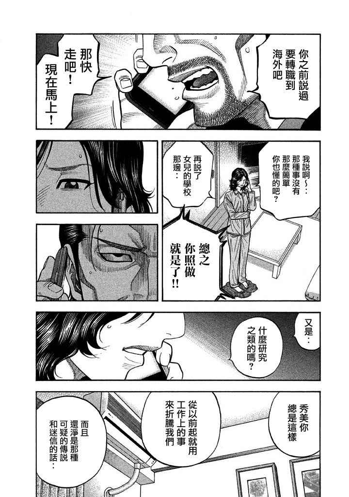 《如件》漫画最新章节第43话免费下拉式在线观看章节第【11】张图片