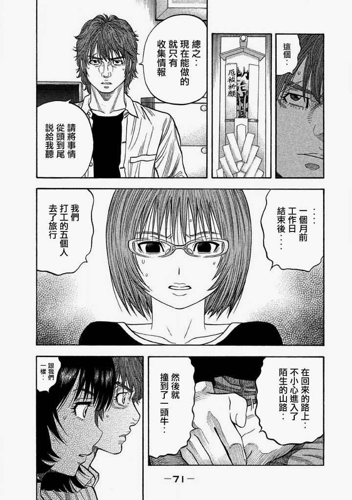 《如件》漫画最新章节第41话免费下拉式在线观看章节第【12】张图片