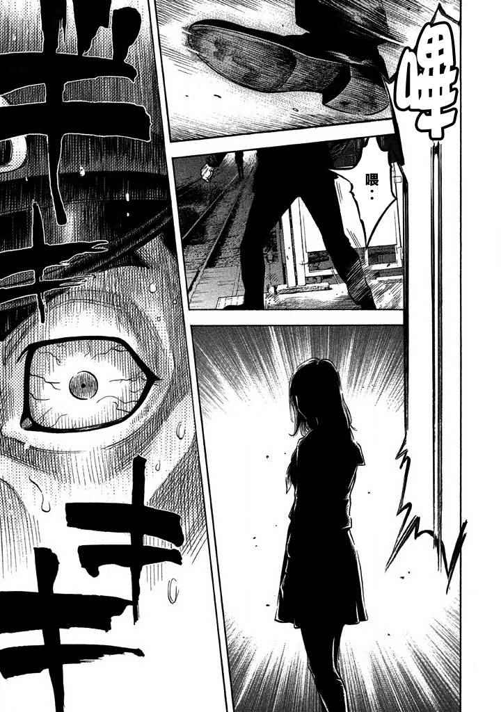 《如件》漫画最新章节第38话免费下拉式在线观看章节第【7】张图片