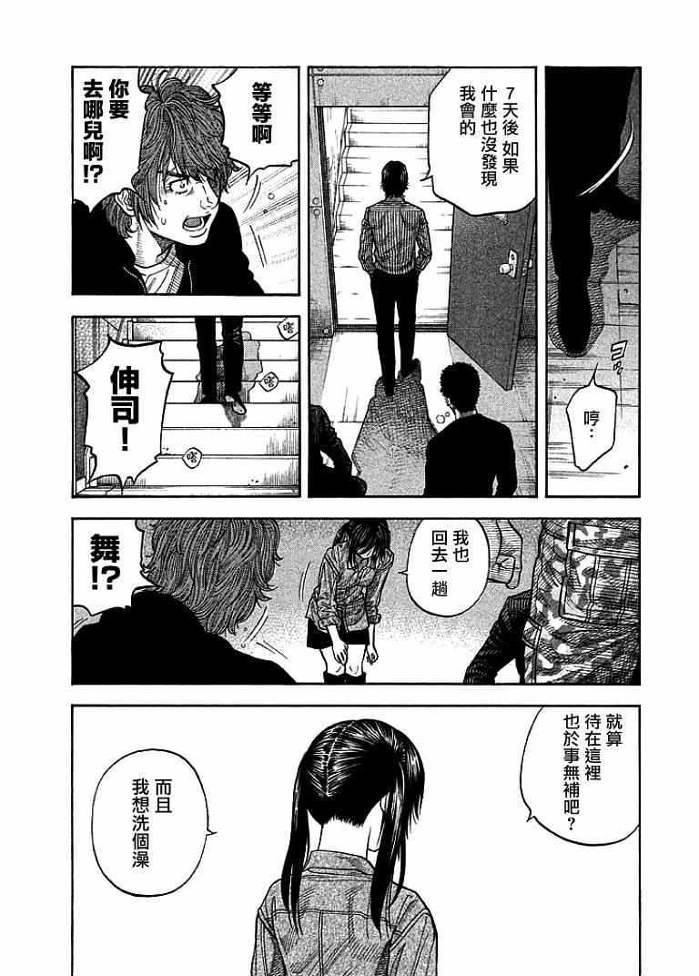 《如件》漫画最新章节第17话免费下拉式在线观看章节第【7】张图片