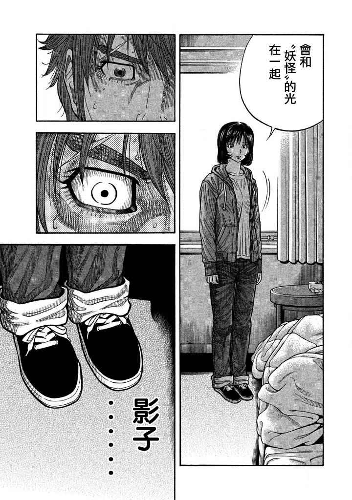 《如件》漫画最新章节第37话免费下拉式在线观看章节第【12】张图片