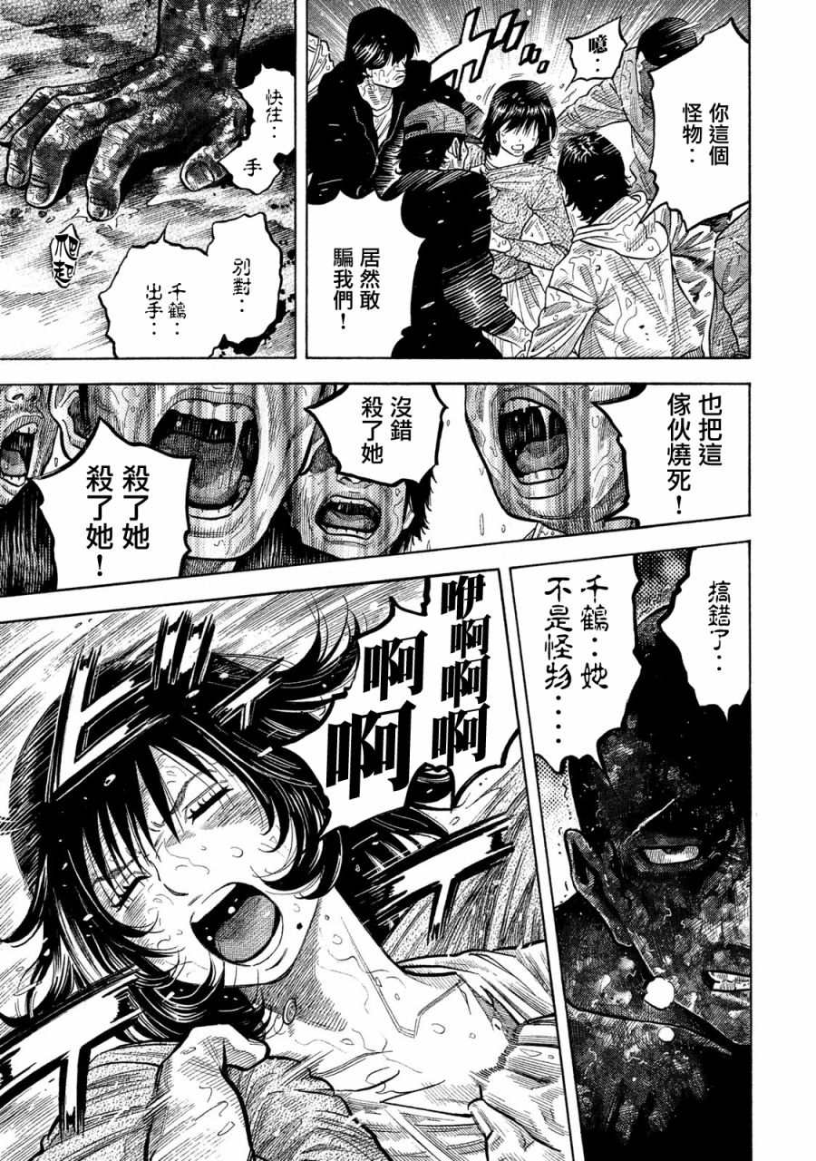 《如件》漫画最新章节第55话免费下拉式在线观看章节第【8】张图片