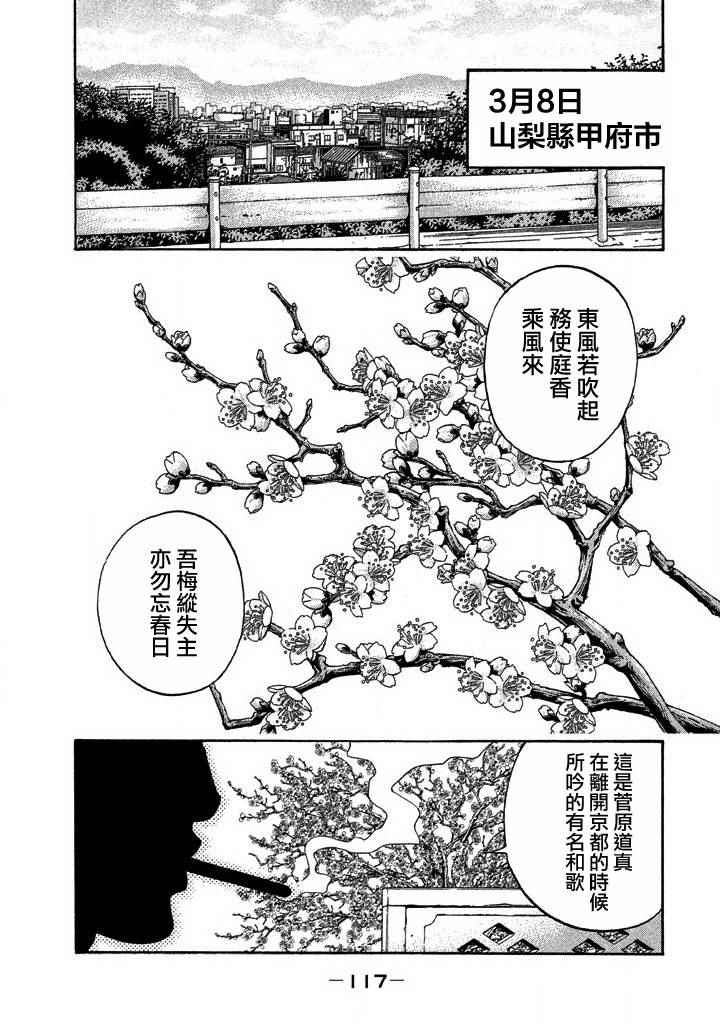 《如件》漫画最新章节第34话免费下拉式在线观看章节第【1】张图片