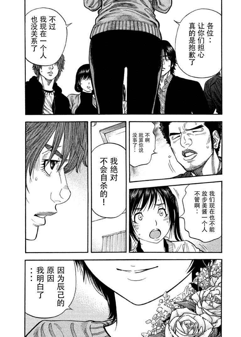 《如件》漫画最新章节第6话免费下拉式在线观看章节第【10】张图片