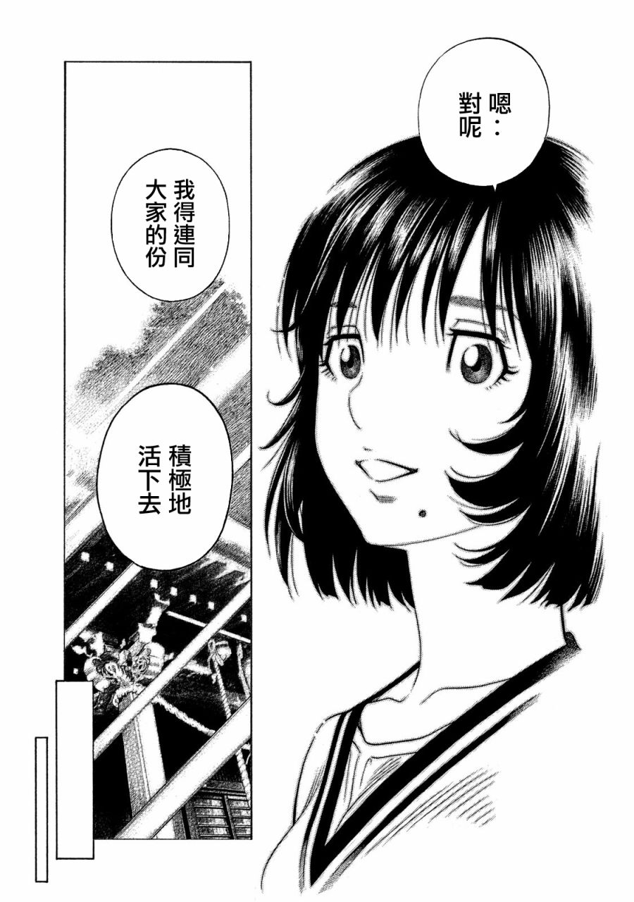 《如件》漫画最新章节第57话免费下拉式在线观看章节第【15】张图片