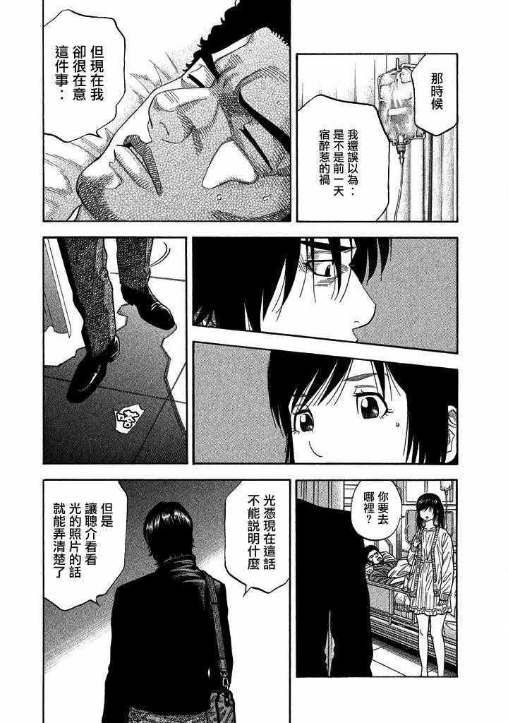 《如件》漫画最新章节第26话免费下拉式在线观看章节第【14】张图片