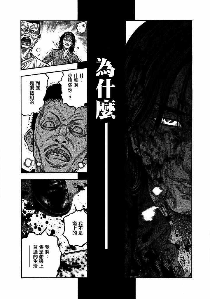 《如件》漫画最新章节第21话免费下拉式在线观看章节第【16】张图片