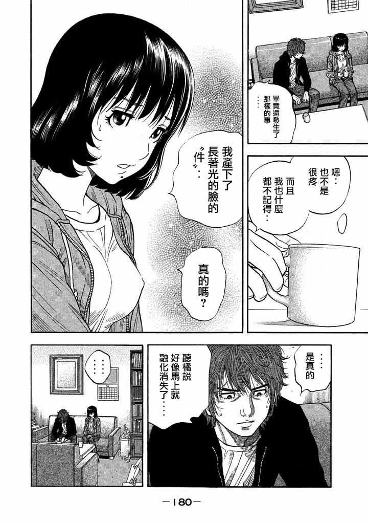 《如件》漫画最新章节第27话免费下拉式在线观看章节第【10】张图片