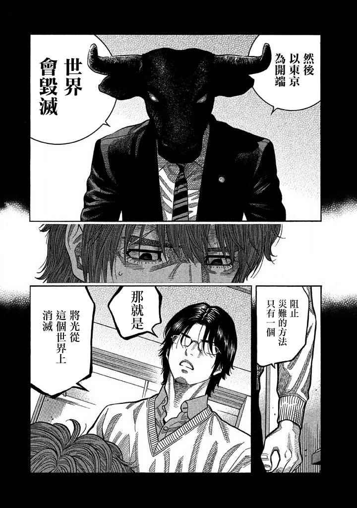 《如件》漫画最新章节第47话免费下拉式在线观看章节第【5】张图片