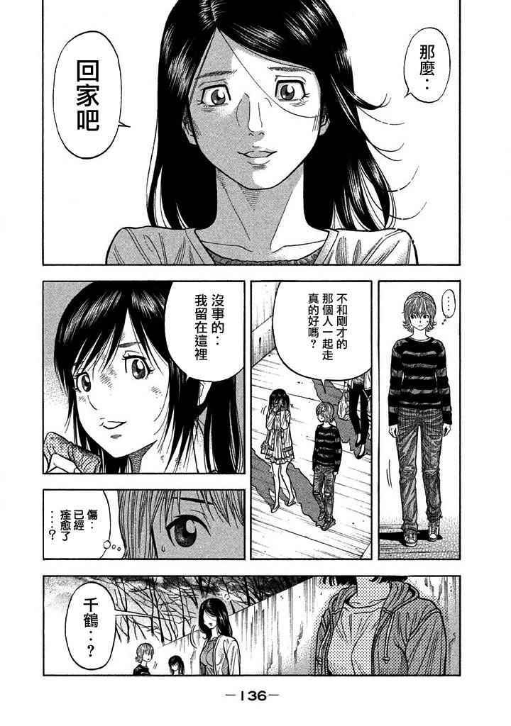 《如件》漫画最新章节第35话免费下拉式在线观看章节第【2】张图片