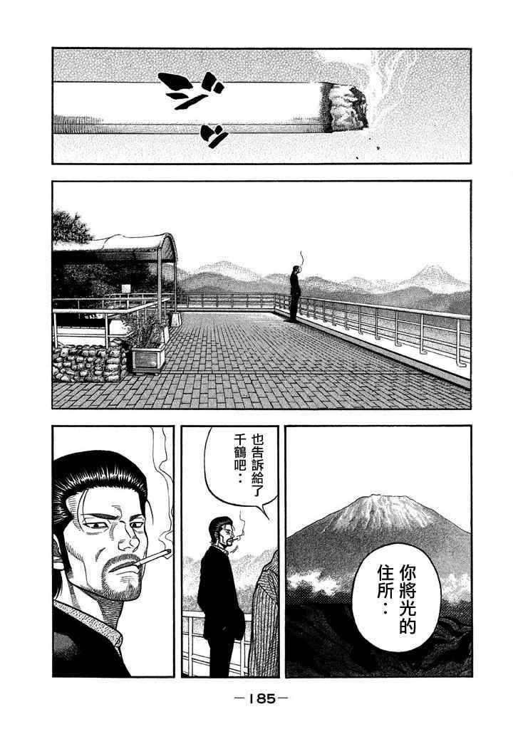 《如件》漫画最新章节第37话免费下拉式在线观看章节第【14】张图片