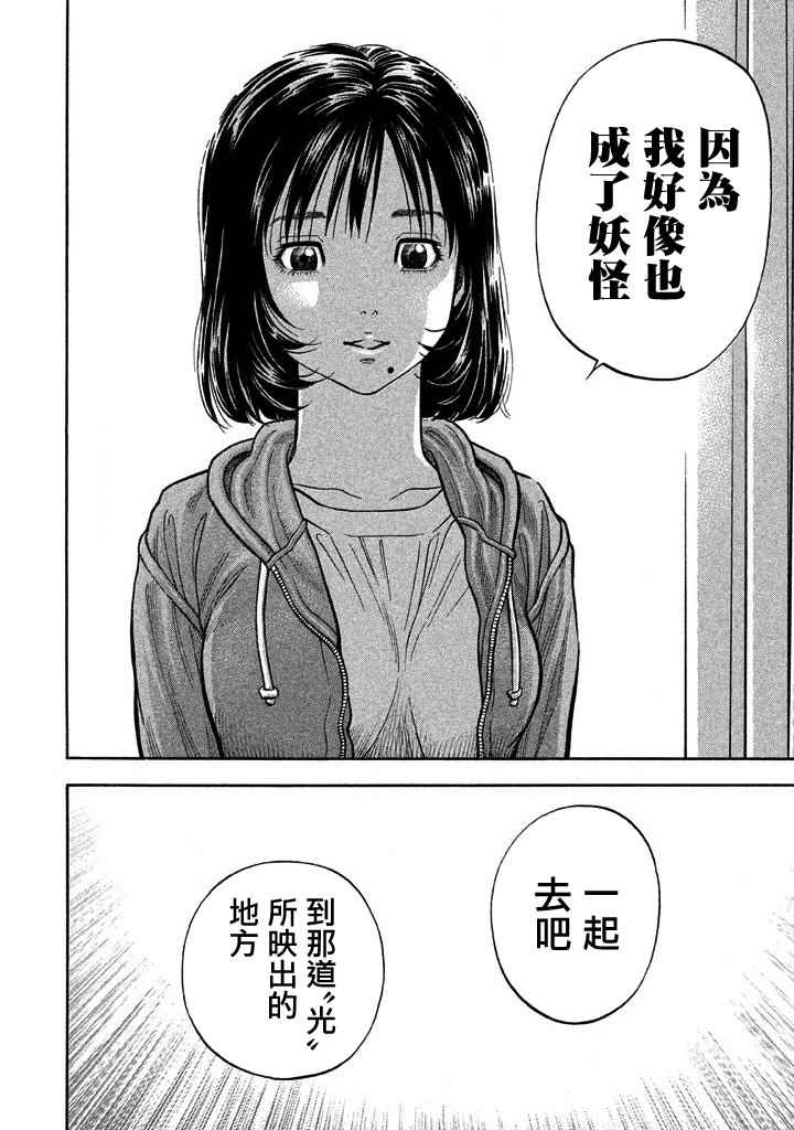 《如件》漫画最新章节第37话免费下拉式在线观看章节第【13】张图片