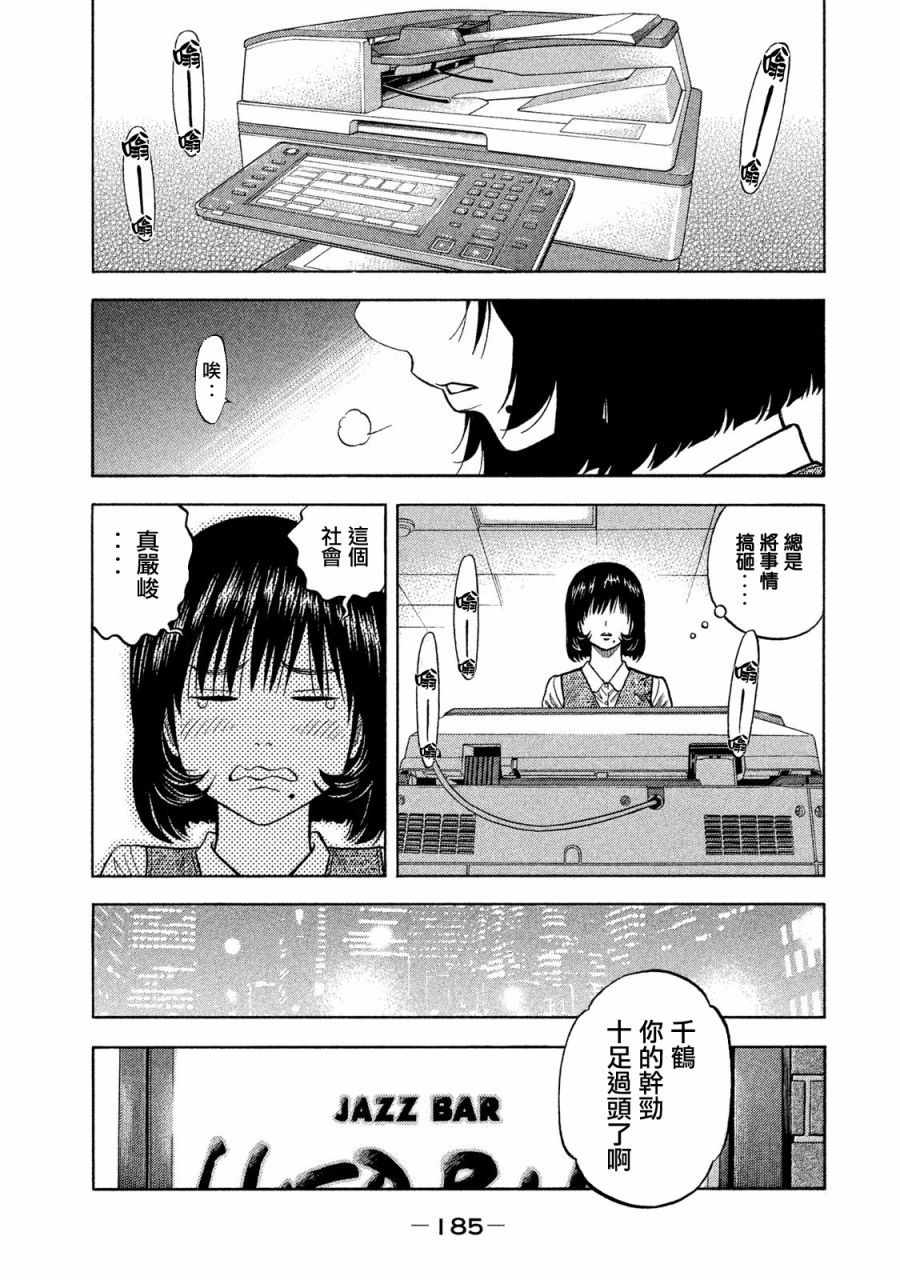 《如件》漫画最新章节第57话免费下拉式在线观看章节第【17】张图片