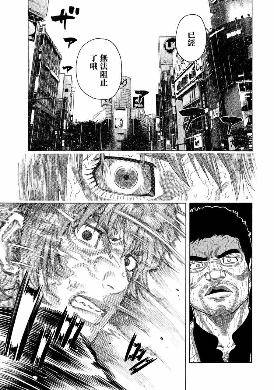 《如件》漫画最新章节第52话免费下拉式在线观看章节第【1】张图片