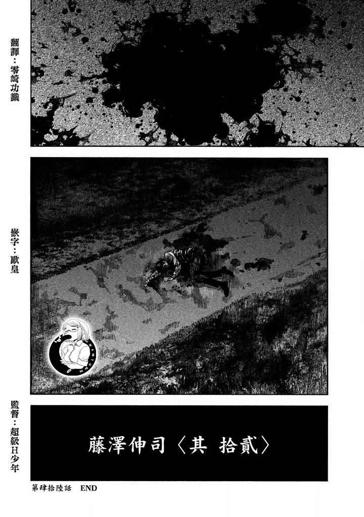 《如件》漫画最新章节第46话免费下拉式在线观看章节第【17】张图片