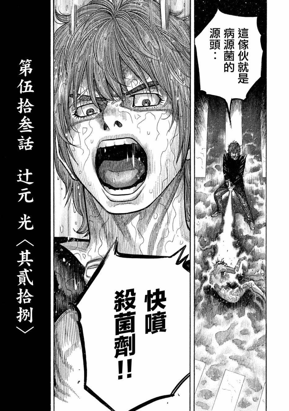 《如件》漫画最新章节第53话免费下拉式在线观看章节第【3】张图片