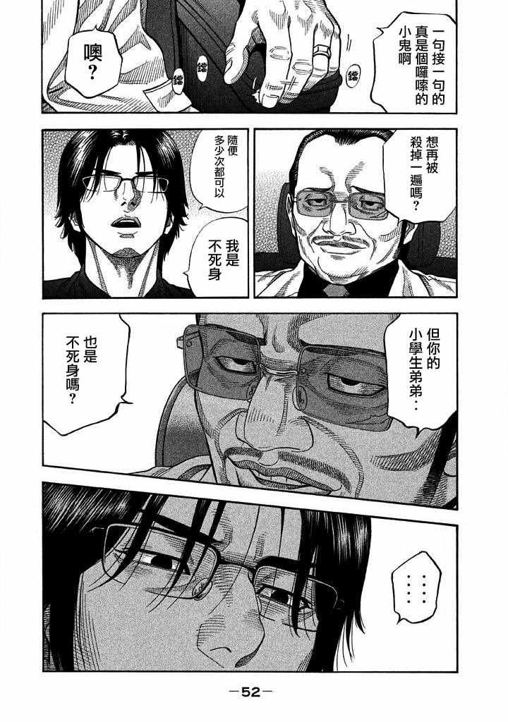 《如件》漫画最新章节第20话免费下拉式在线观看章节第【10】张图片