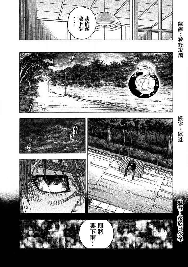 《如件》漫画最新章节第47话免费下拉式在线观看章节第【4】张图片