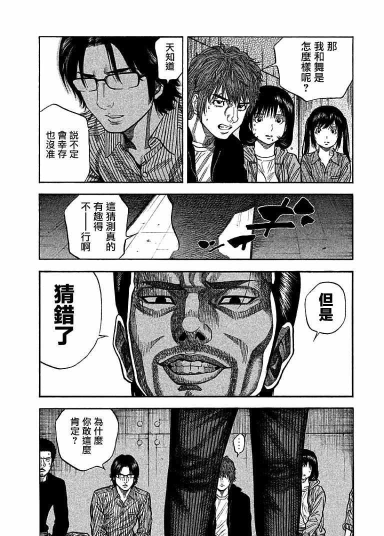 《如件》漫画最新章节第15话免费下拉式在线观看章节第【11】张图片