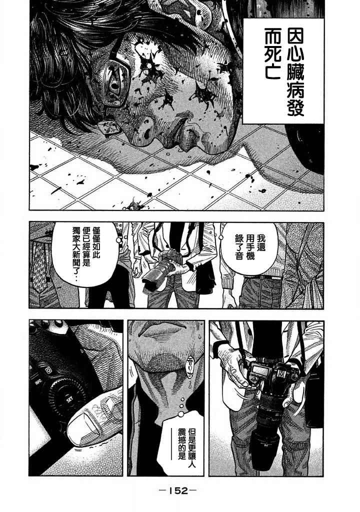 《如件》漫画最新章节第46话免费下拉式在线观看章节第【2】张图片