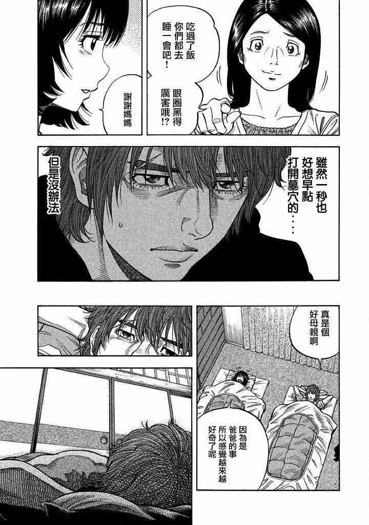 《如件》漫画最新章节第28话免费下拉式在线观看章节第【7】张图片