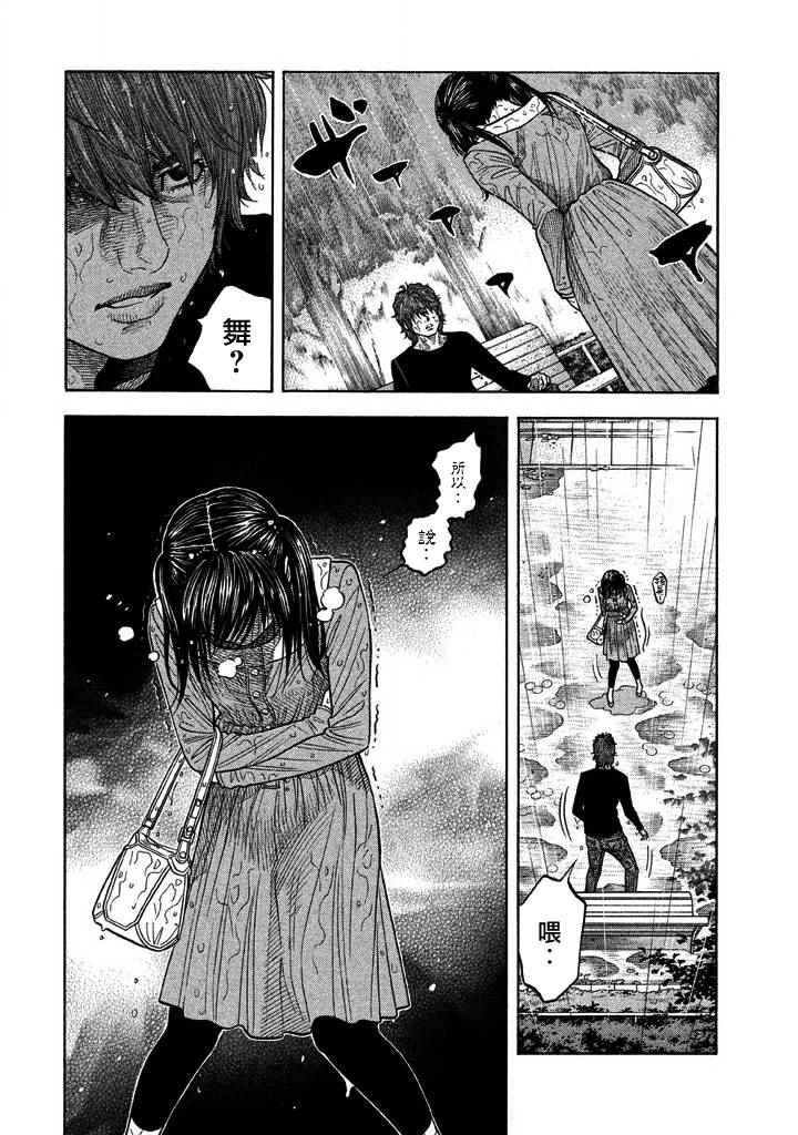 《如件》漫画最新章节第47话免费下拉式在线观看章节第【13】张图片