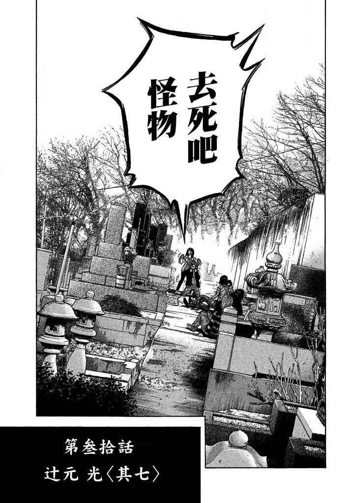 《如件》漫画最新章节第30话免费下拉式在线观看章节第【1】张图片