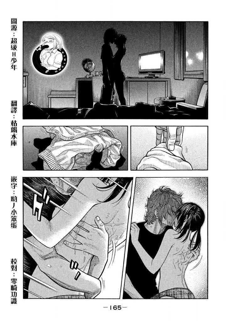 《如件》漫画最新章节第36话免费下拉式在线观看章节第【6】张图片