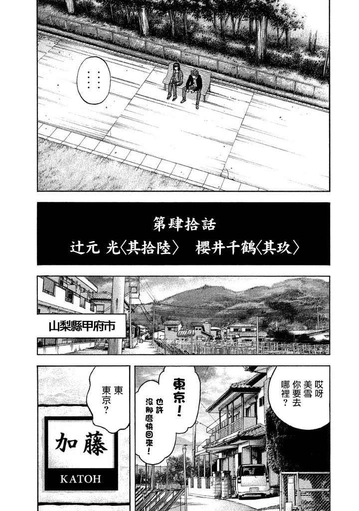 《如件》漫画最新章节第40话免费下拉式在线观看章节第【7】张图片