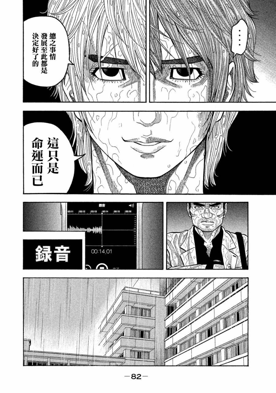 《如件》漫画最新章节第52话免费下拉式在线观看章节第【5】张图片