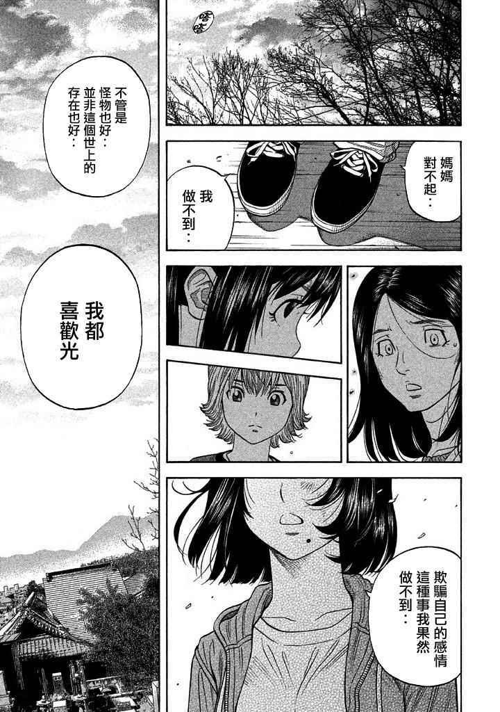 《如件》漫画最新章节第35话免费下拉式在线观看章节第【3】张图片