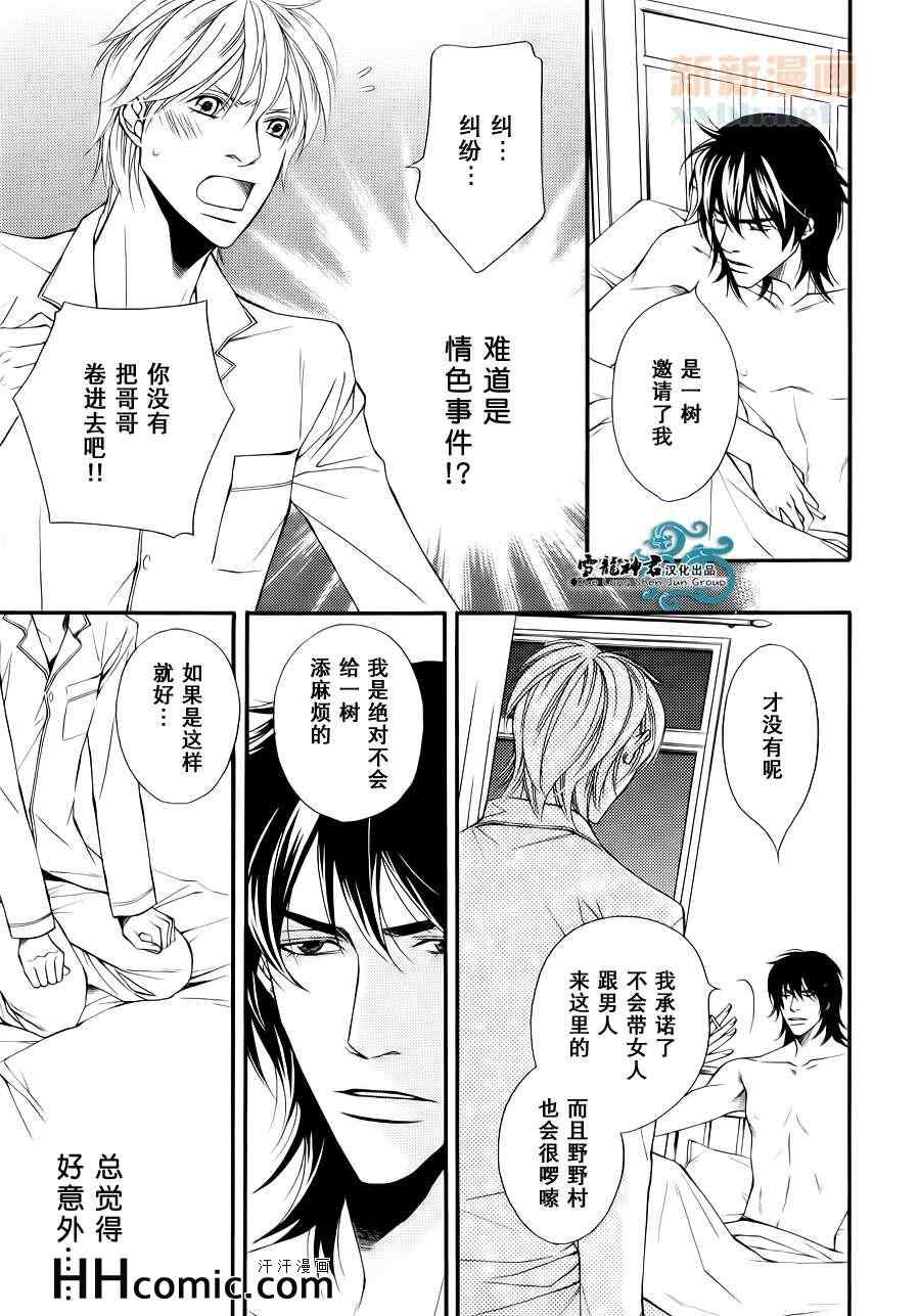 《如件》漫画最新章节第3话免费下拉式在线观看章节第【9】张图片