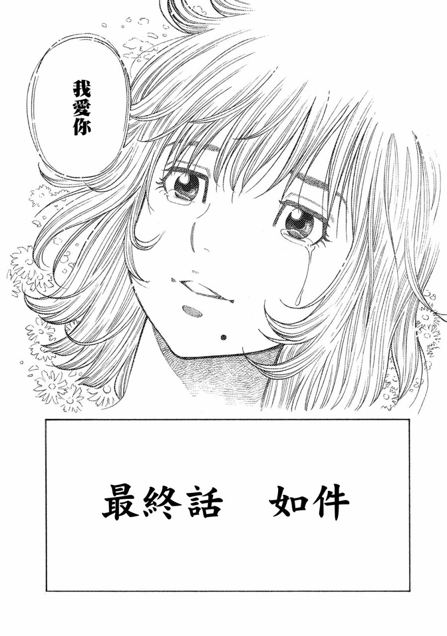 《如件》漫画最新章节第57话免费下拉式在线观看章节第【3】张图片