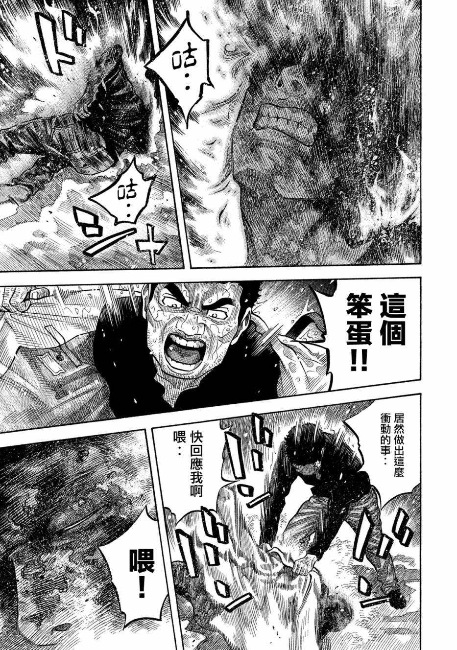 《如件》漫画最新章节第53话免费下拉式在线观看章节第【15】张图片