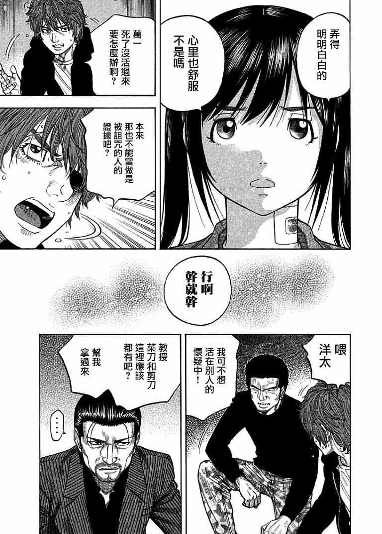 《如件》漫画最新章节第17话免费下拉式在线观看章节第【5】张图片