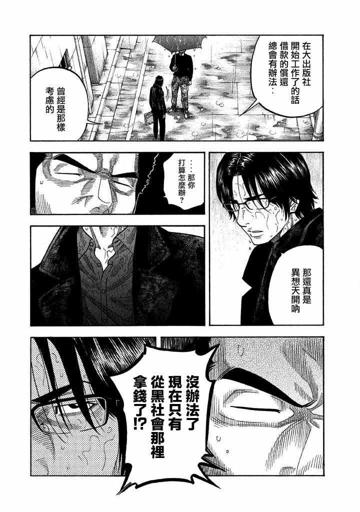 《如件》漫画最新章节第21话免费下拉式在线观看章节第【4】张图片