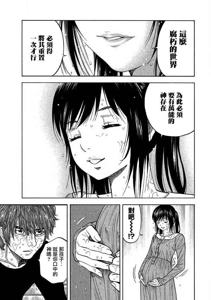 《如件》漫画最新章节第47话免费下拉式在线观看章节第【12】张图片