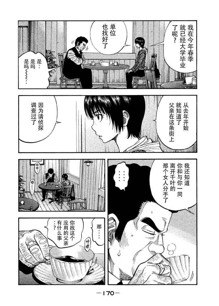 《如件》漫画最新章节第7话免费下拉式在线观看章节第【4】张图片