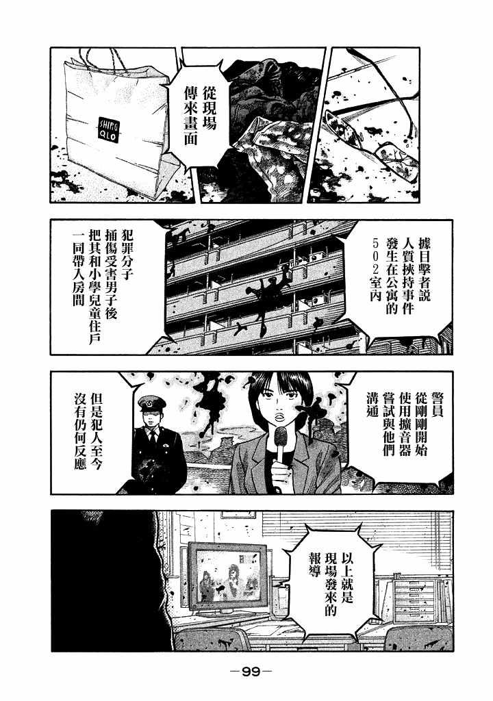 《如件》漫画最新章节第23话免费下拉式在线观看章节第【3】张图片