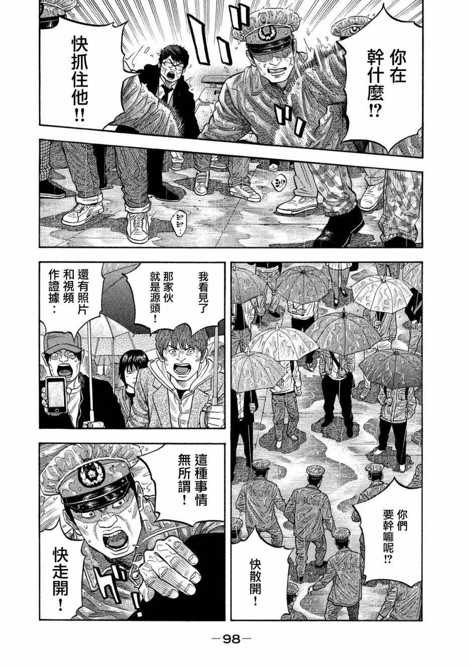 《如件》漫画最新章节第53话免费下拉式在线观看章节第【4】张图片