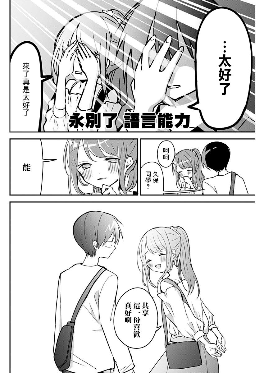 《久保同学不放过我》漫画最新章节第43话 电影院和表情免费下拉式在线观看章节第【4】张图片