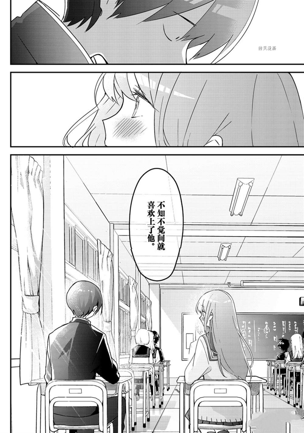 《久保同学不放过我》漫画最新章节第119话 试看版免费下拉式在线观看章节第【10】张图片