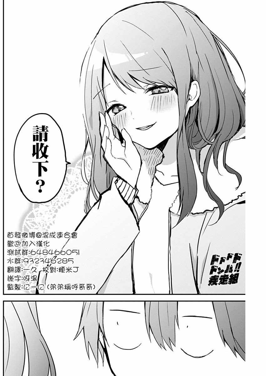 《久保同学不放过我》漫画最新章节第9话免费下拉式在线观看章节第【10】张图片