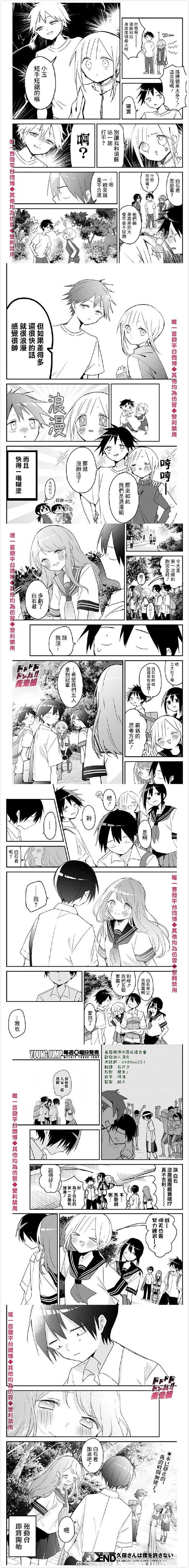 《久保同学不放过我》漫画最新章节第56话 浪漫与友情之力免费下拉式在线观看章节第【2】张图片