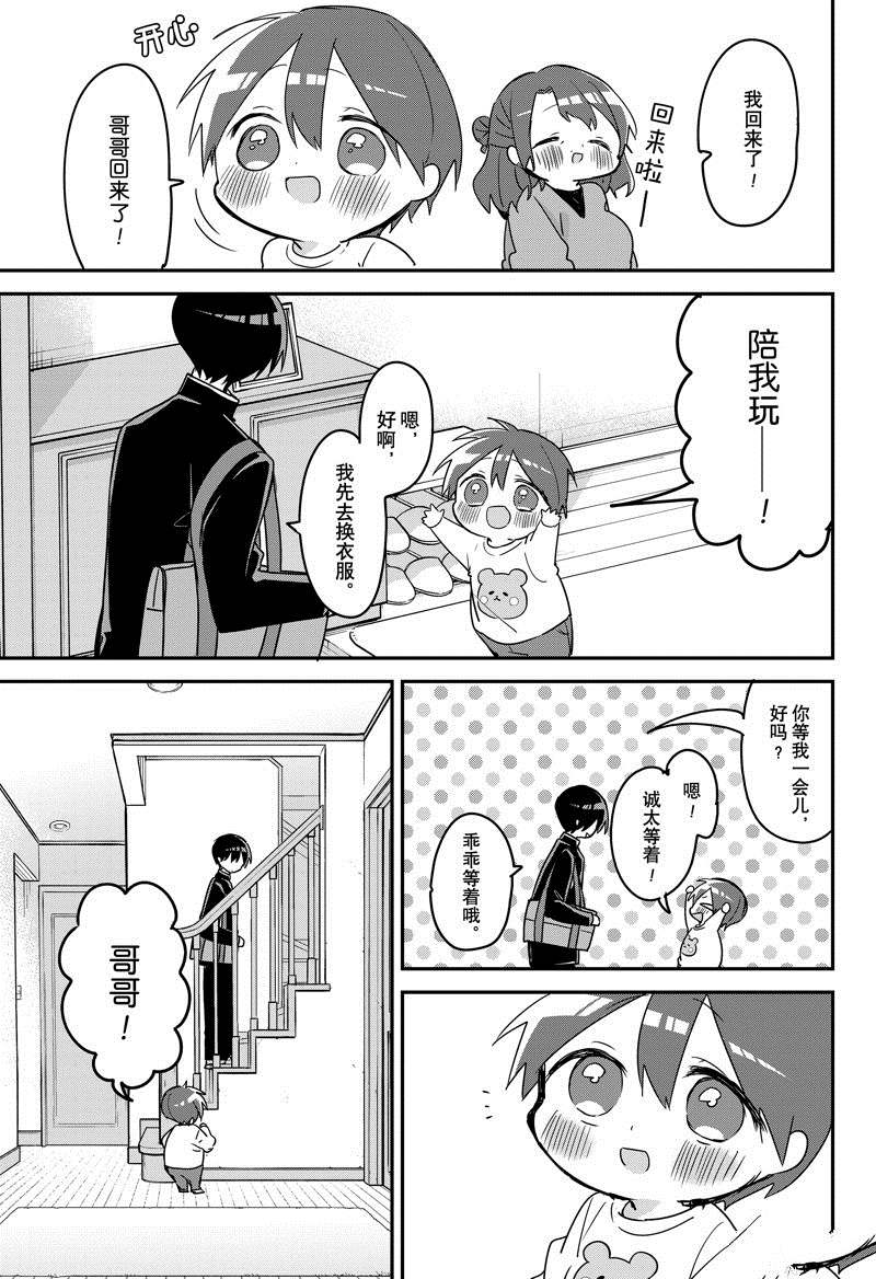 《久保同学不放过我》漫画最新章节第128话 试看版免费下拉式在线观看章节第【7】张图片