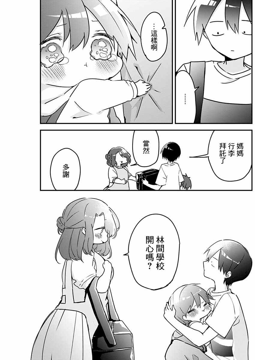 《久保同学不放过我》漫画最新章节第73话 巴士与夏天免费下拉式在线观看章节第【11】张图片