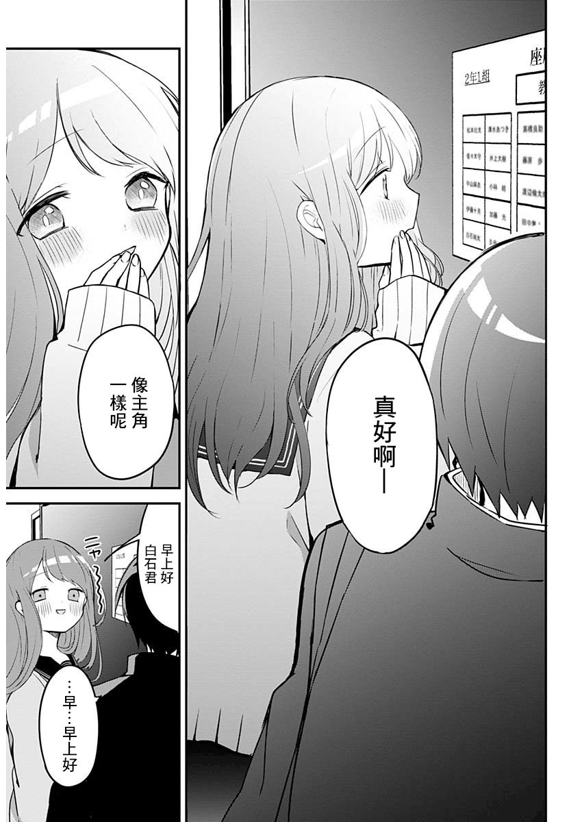 《久保同学不放过我》漫画最新章节第32话免费下拉式在线观看章节第【6】张图片