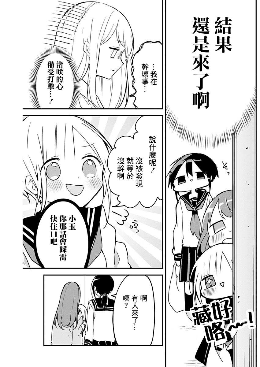 《久保同学不放过我》漫画最新章节第47话 情书与战书免费下拉式在线观看章节第【5】张图片