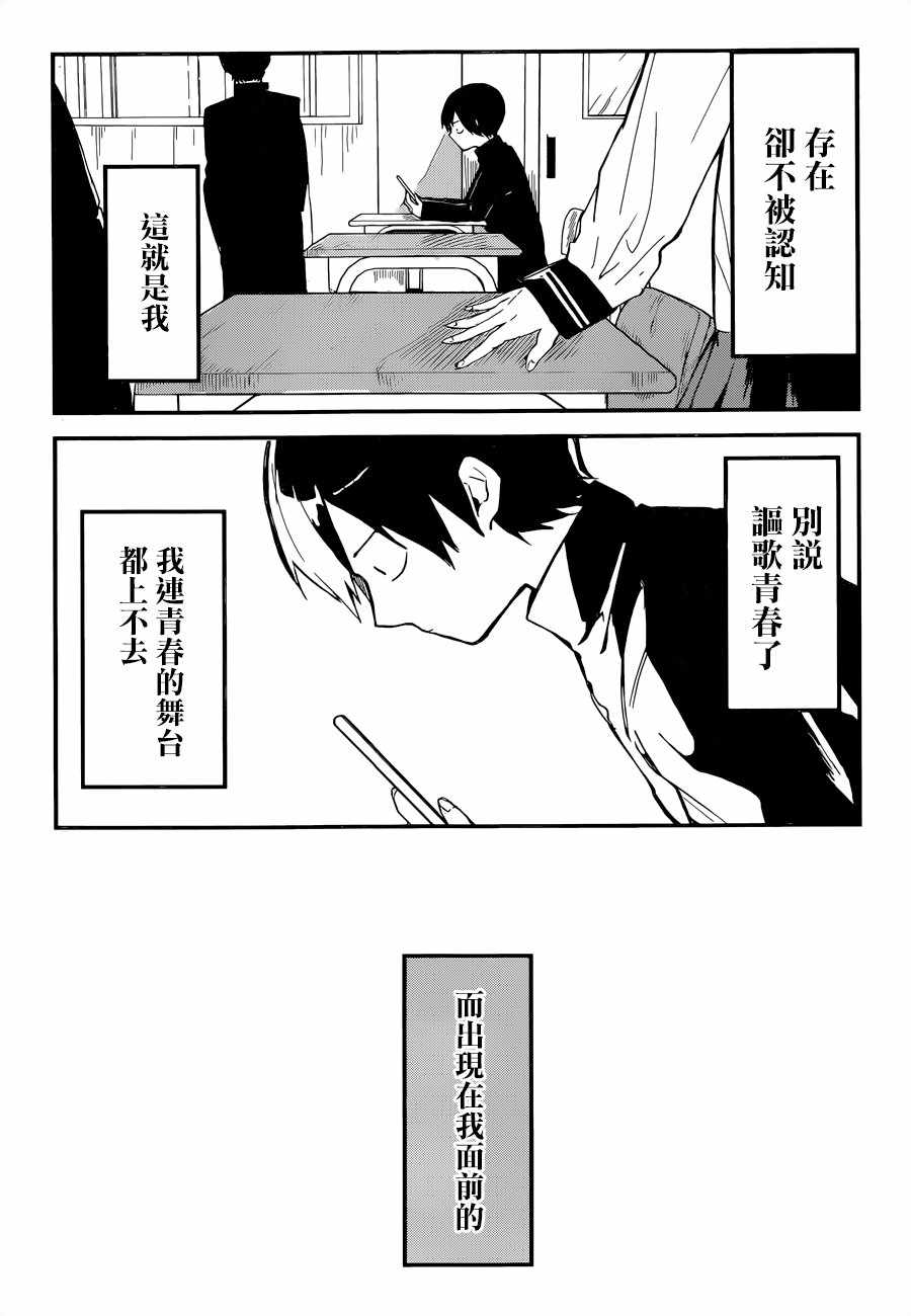 《久保同学不放过我》漫画最新章节第1话免费下拉式在线观看章节第【5】张图片